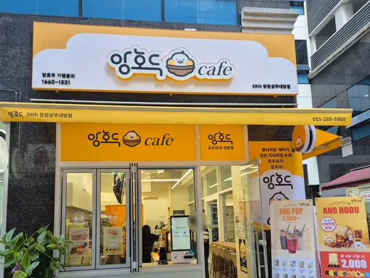 Changwon Seongju-Daebang storefront