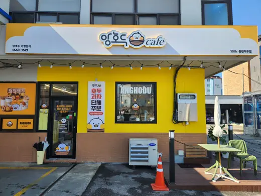 Chuncheon Geodu storefront