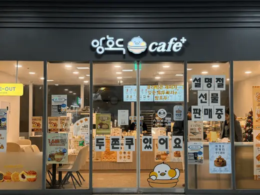Deokjeong Station storefront