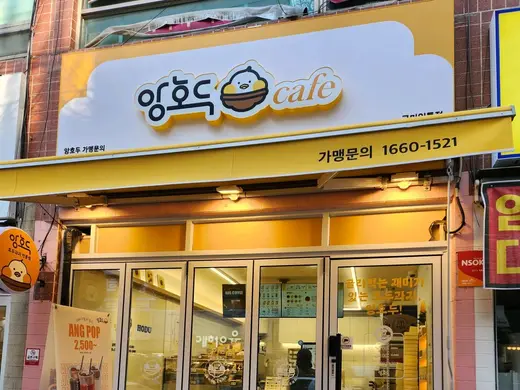 Gumi Indong storefront