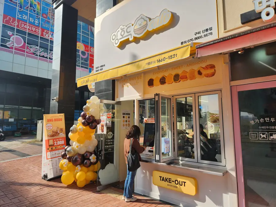 Gumi Sandong storefront