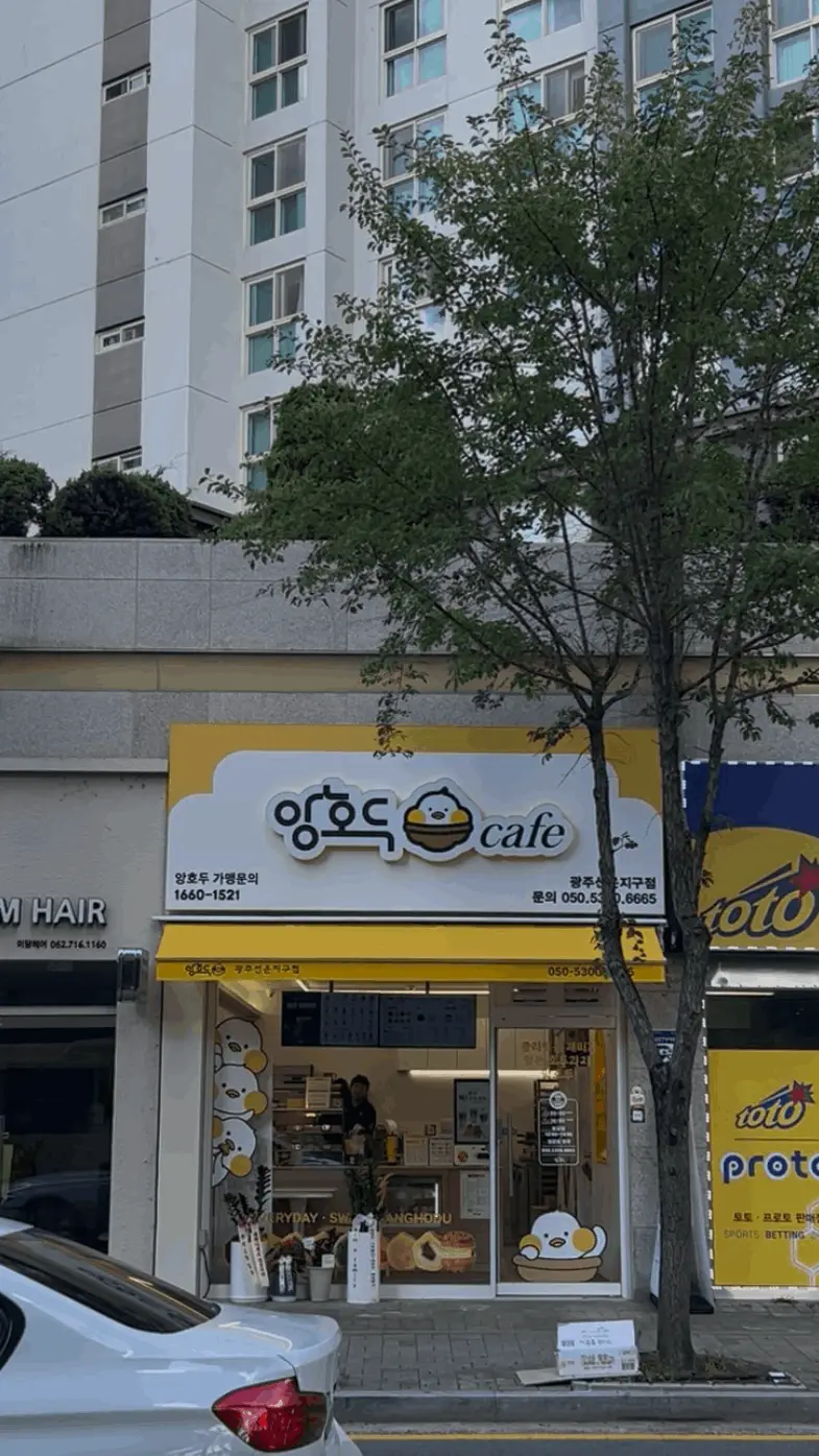 Gwangju Seonun storefront