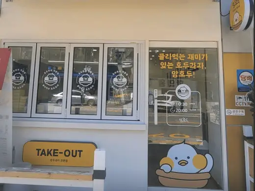 Gwangju Sinhyeon storefront