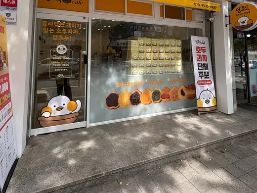Gwangju Ssangchon storefront