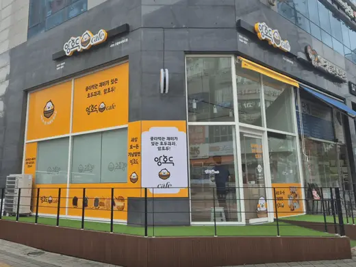 Incheon Guwol Asiad storefront