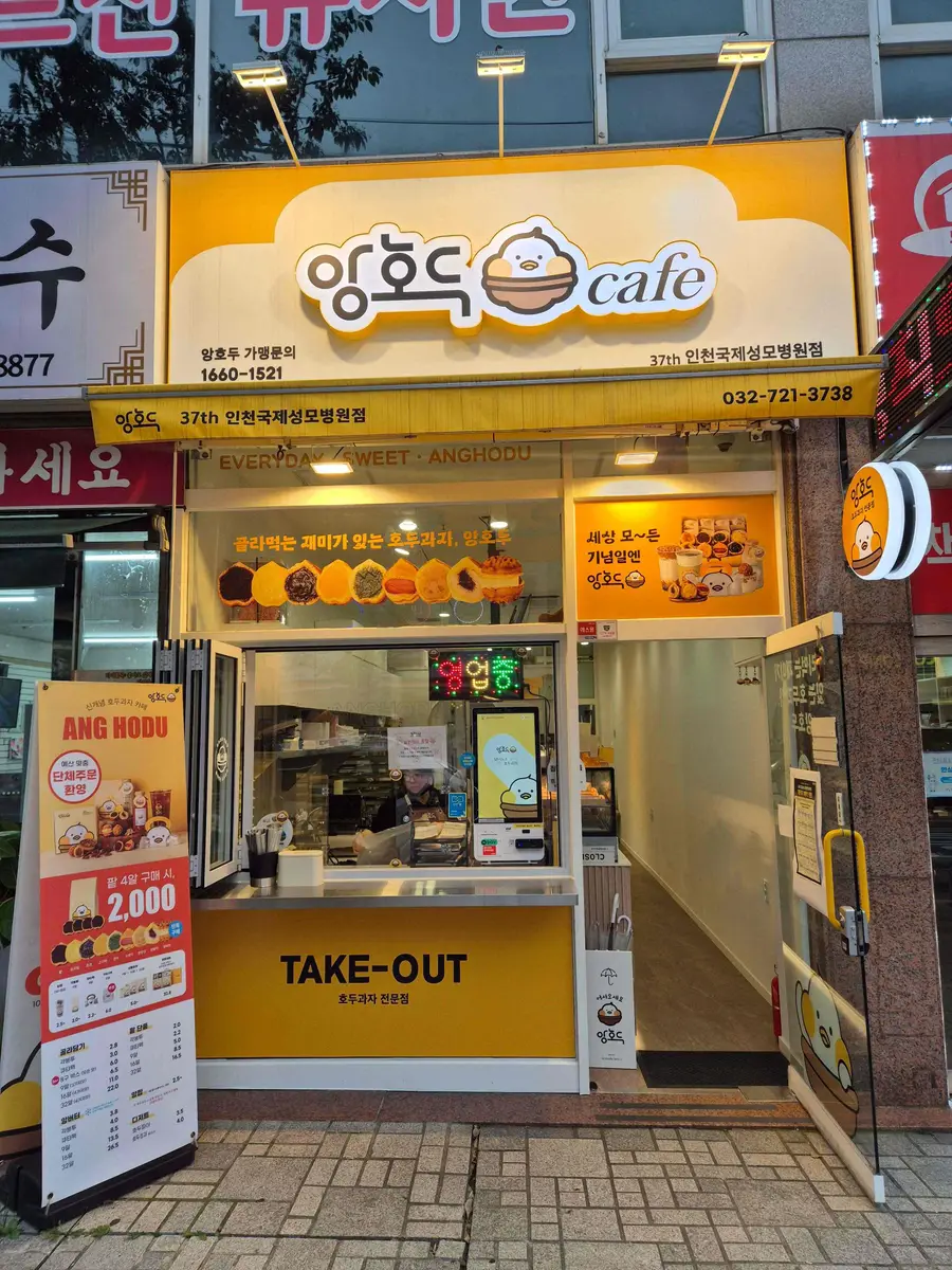 Incheon St. Mary's Hospital storefront