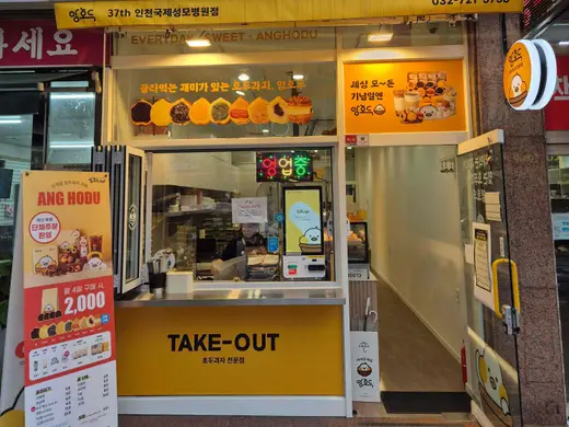 Incheon St. Mary's Hospital storefront