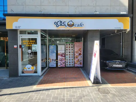 Jinju Gyeongsang National Univ. storefront