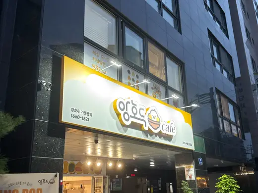 Seoul Sillim storefront