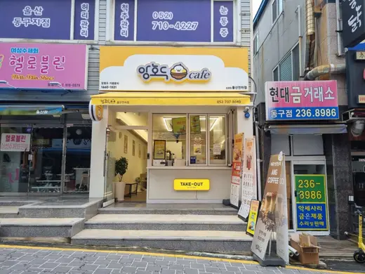 Ulsan Jeonha storefront