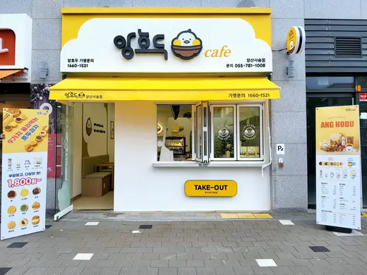 Yangsan Sasong storefront