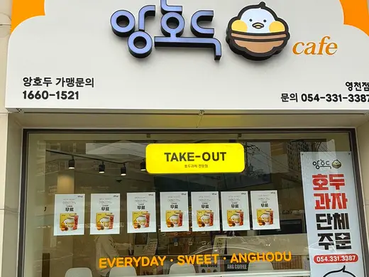 Yeongcheon City Hall storefront