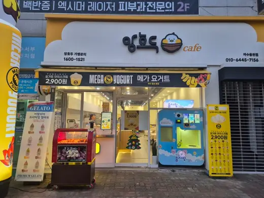 Yeosu Ungcheon storefront